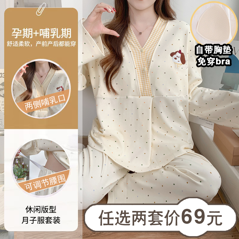 Maternity Pajamas with Breast Pads for Postpartum Care, Summer Thin Style, Pure Cotton, Suitable for August, Can Be Worn Outside for Breastfeeding