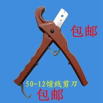 1 2 Feeder cutter 50-12 feeder cutter dedicated feeder feeder cutter feeder scissors