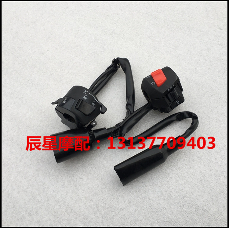 Suitable for new continents Honda SDH125-49 gold front sharp headlights switch to switch start horn switch