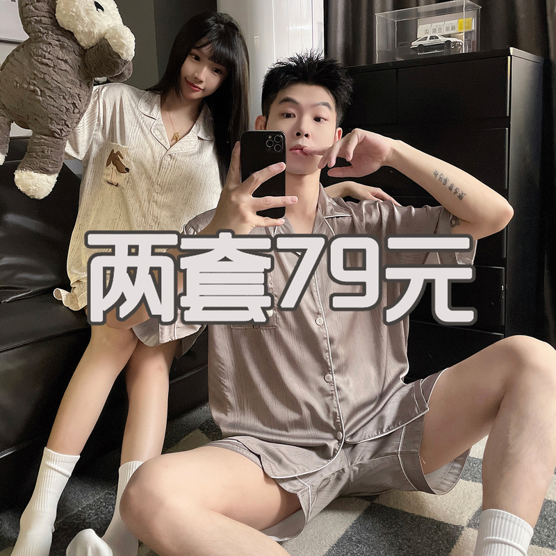 Cute Puppy Pajamas Couple Outfits for One Man and One Woman, Summer Ice Silk Short-Sleeved High-End Schnauzer Summer Home Clothes