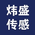 炜盛科技厂家店铺