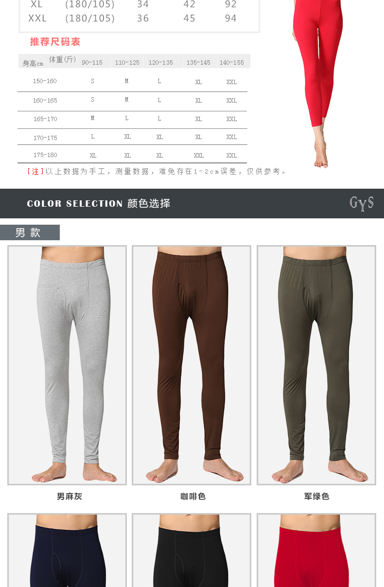 Pantalon collant jeunesse simple en viscose - Ref 751882 Image 12