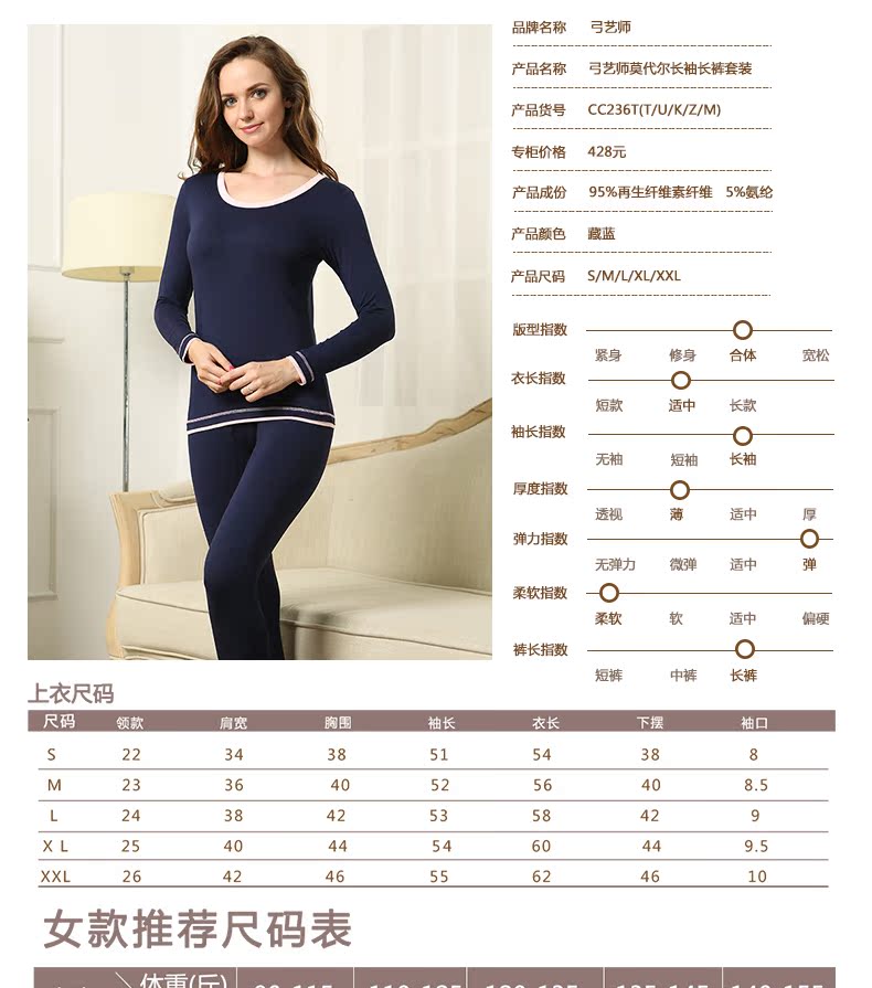 Sous-vêtement thermo Moyen-âge simple en viscose - Ref 752681 Image 9