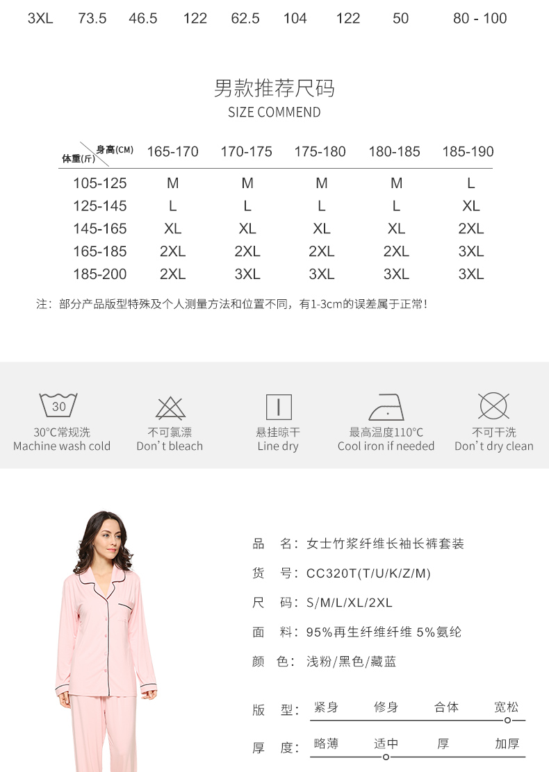 Pyjama mixte en Viscose à manches longues - Ref 3006174 Image 9