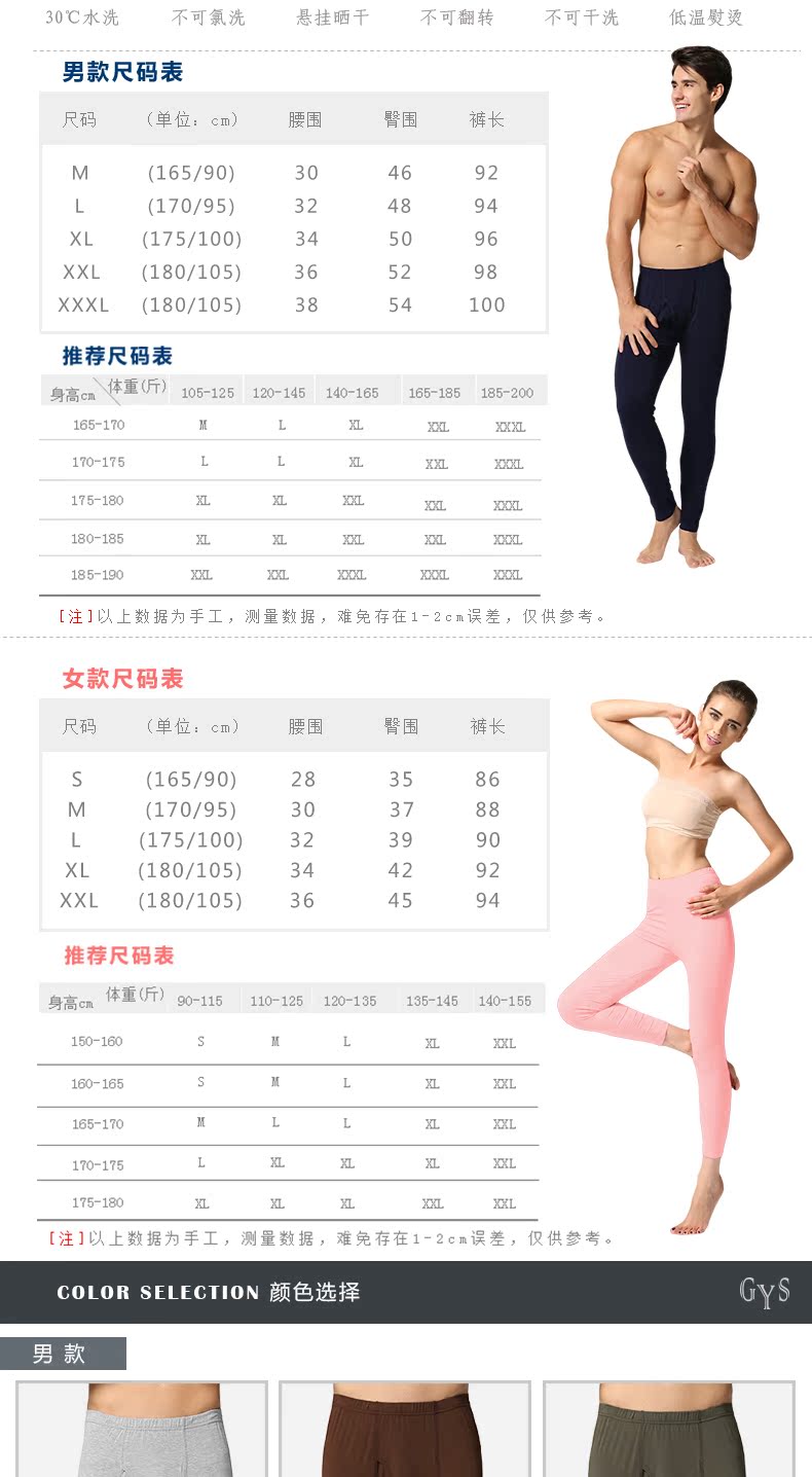 Pantalon collant jeunesse simple en viscose - Ref 748983 Image 9