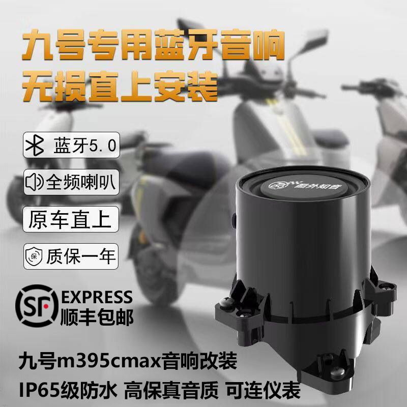 Cool Outside Companion Mb-14 No. 9 M395C Max Audio Direct Flash Ride Edition Modified M5 Mechanic 2 Bluetooth Speaker