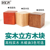 Fever equipment HIFI speaker imported high-grade Solid Wood Wood shock absorber pad foot nail pad wood block cube