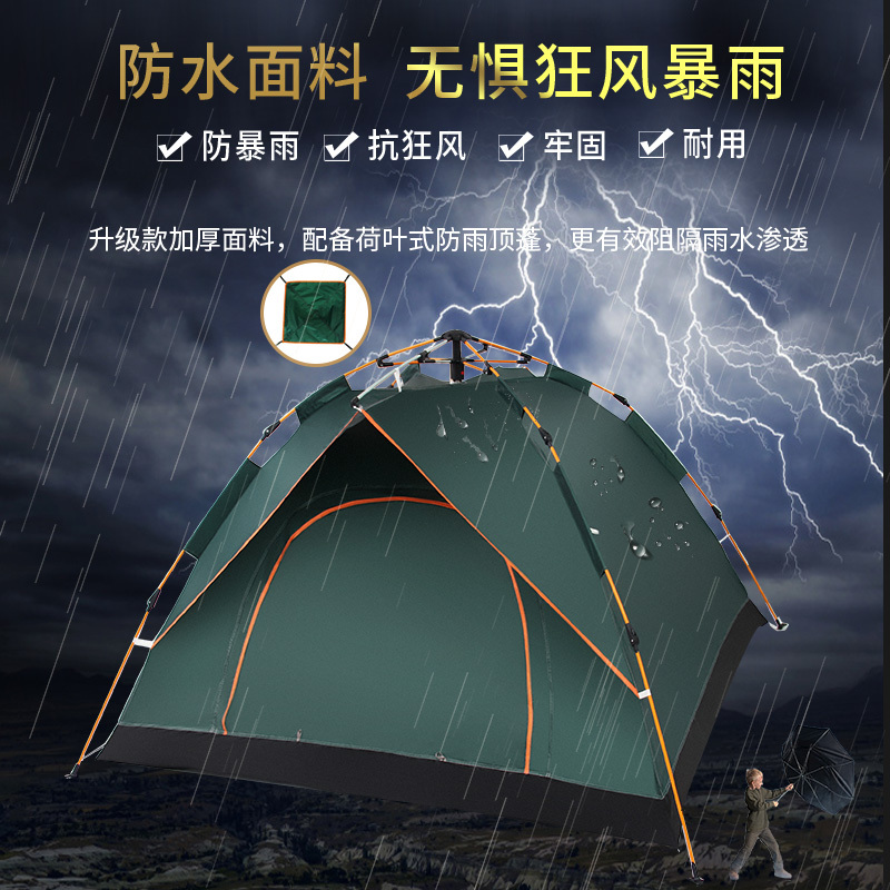 Outdoor Tent, Fully Automatic, Quick-Opening, Thickened, Rainproof, Portable, Foldable, Camping Gear, Picnic, Sun Protection Outdoor Tent, Fully Automatic, Quick-Opening, Thickened, Rainproof, Portable, Foldable, Camping Gear, Picnic, Sun Protection