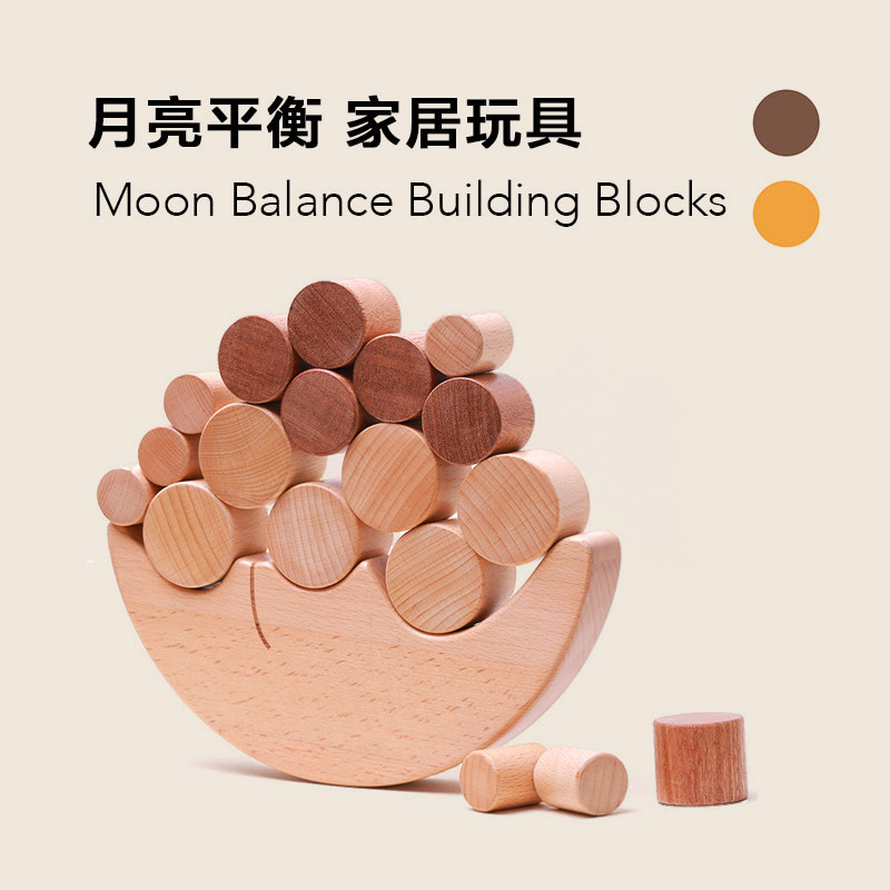 Ink Small Solid Wood Cylindrical Building Block Head Cute Moon Balance Parent-child Puzzle Baby Advanced Assembly Parquet Toy