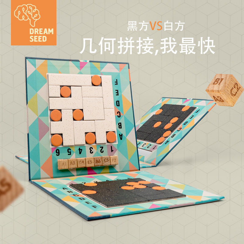 Ink Small Magnetic Geometric Splicing Wooden Toy Parent-child Biathlon Pair War Female Guys Single Logic Desktop Games