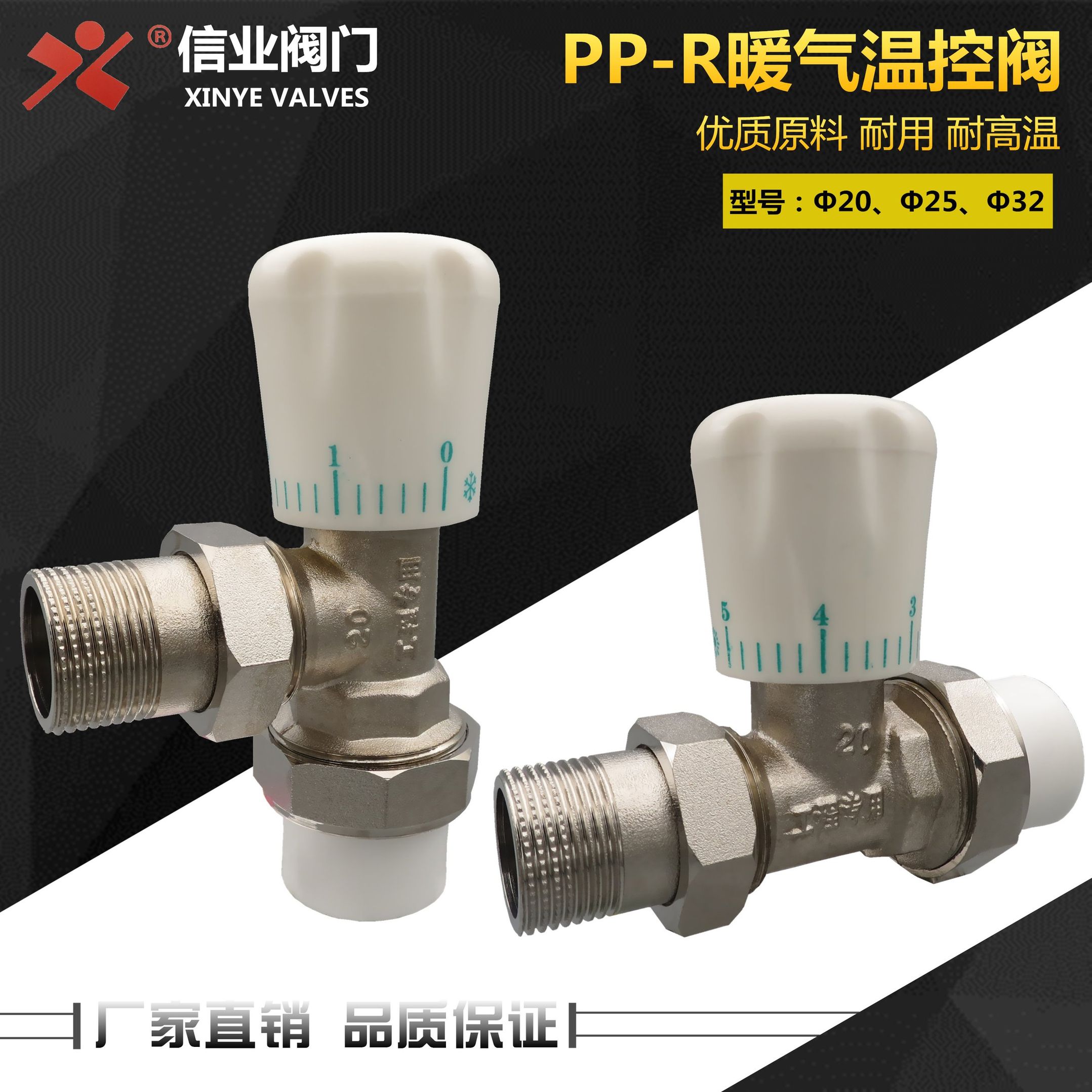 PPR straight 20 angle radiator special temperature control valve radiator special valve small bamboo basket floor heating regulating valve
