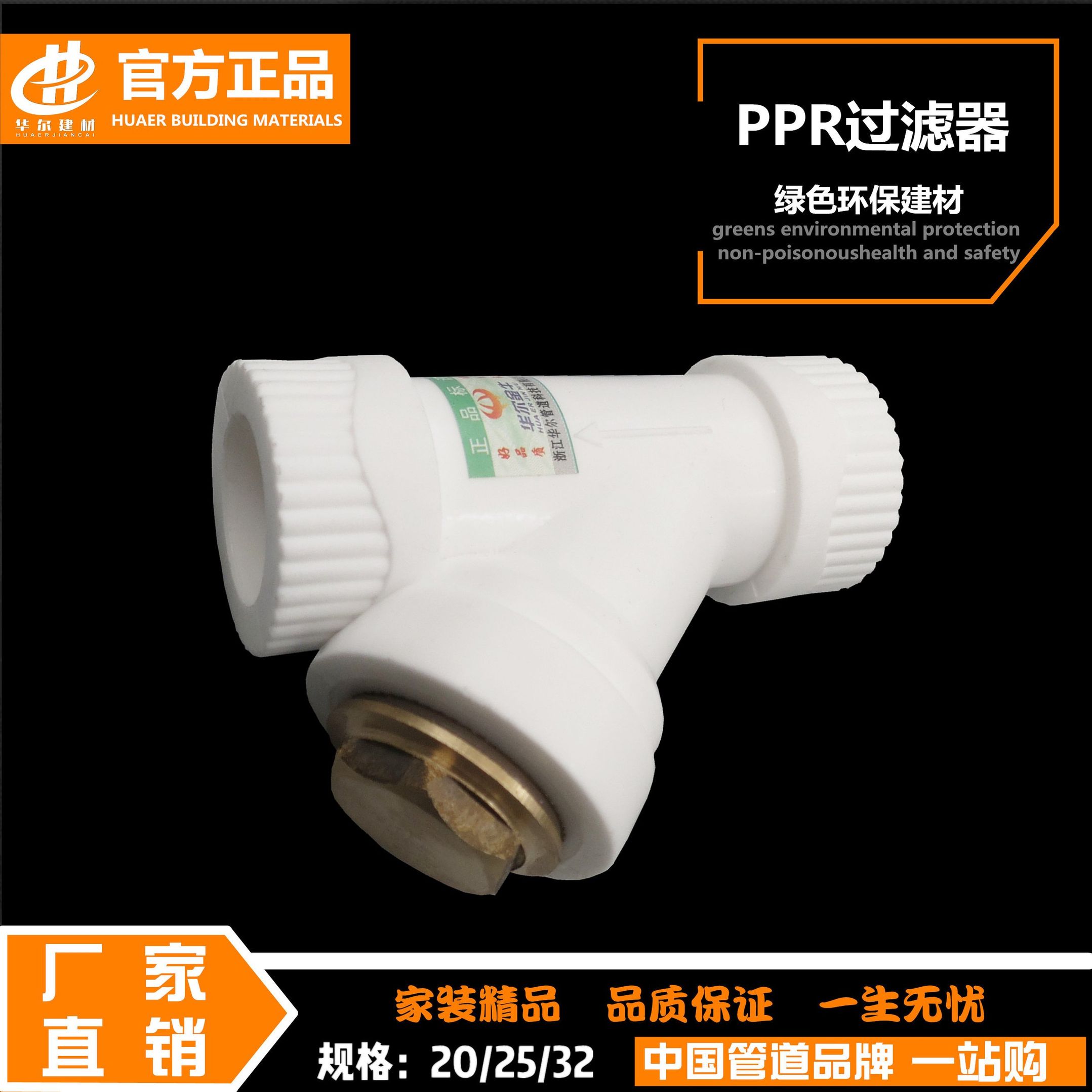 Y type PPR filter water pipe fittings Water heating pipe fittings tap water pipe 4 points 20 6 points 25 1 inch 32