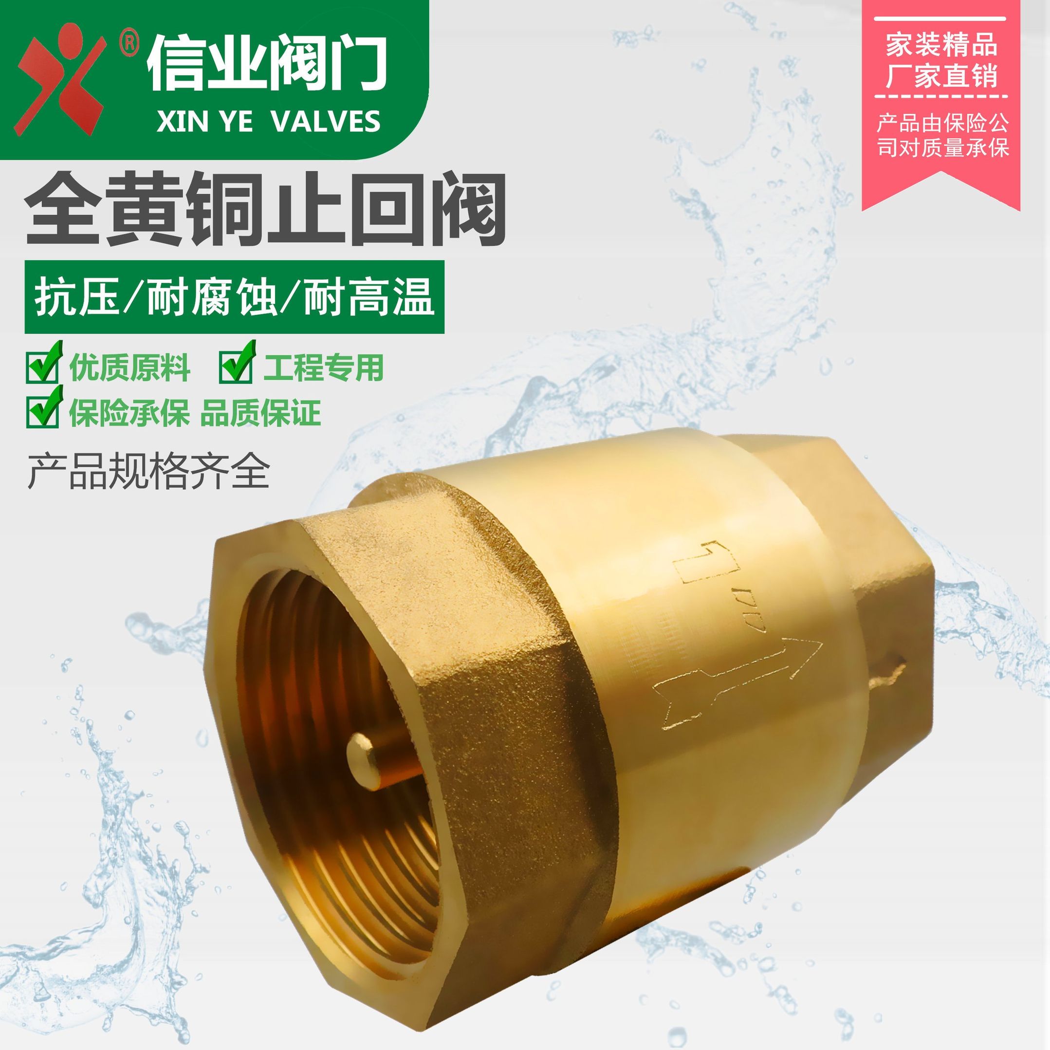 All copper check valve check valve brass check valve water meter check valve water pump anti-backflow valve water pipe reverse water valve
