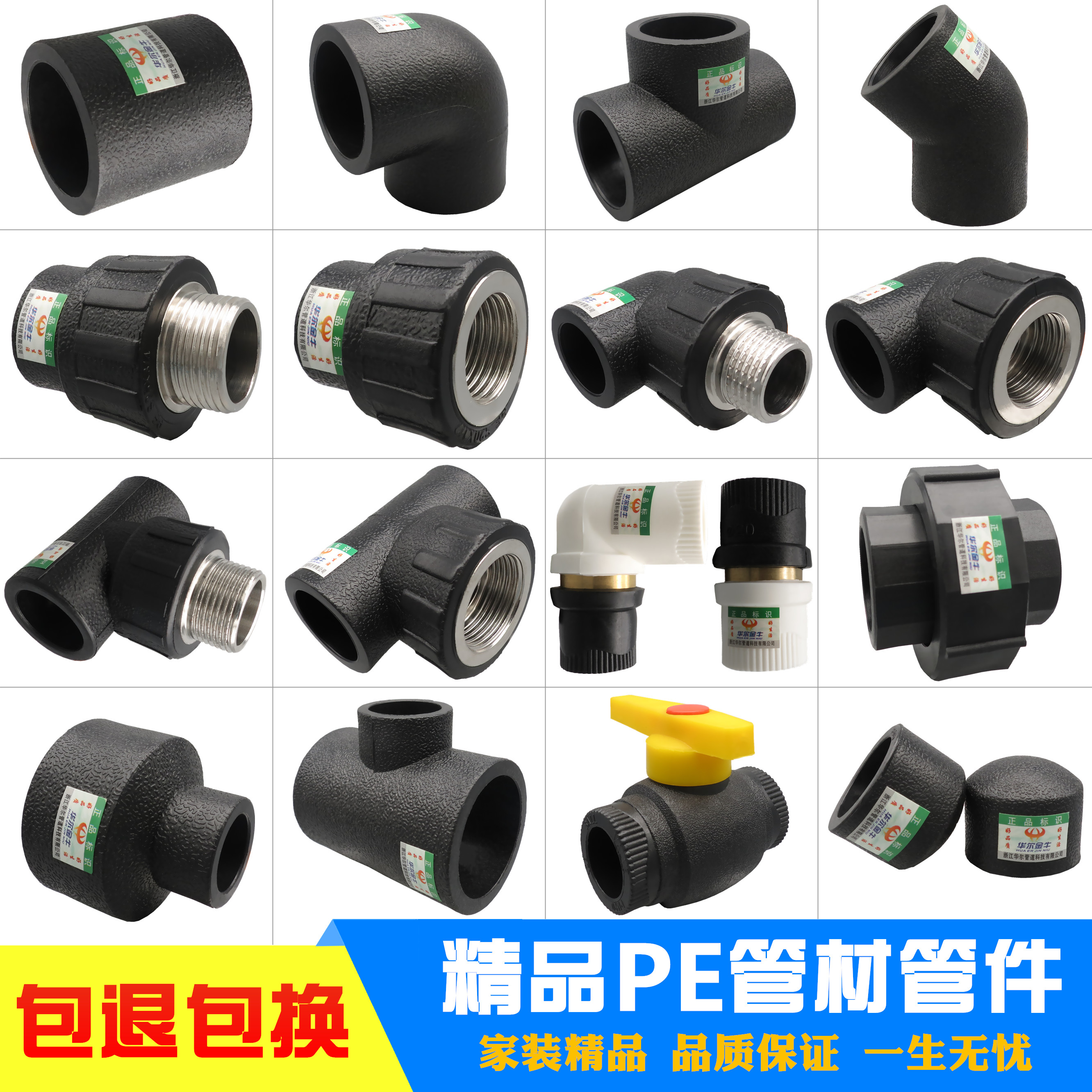 PE pipe fitting large full 4 minutes 20 black 6 points 25 water pipe fitting hot melt connector Outer wire Inner wire Direct elbow tee