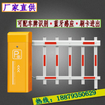 Cell gate automatic lifting lever intelligent access road gate barrier car parking garage remote control ups and downs fence stop lever