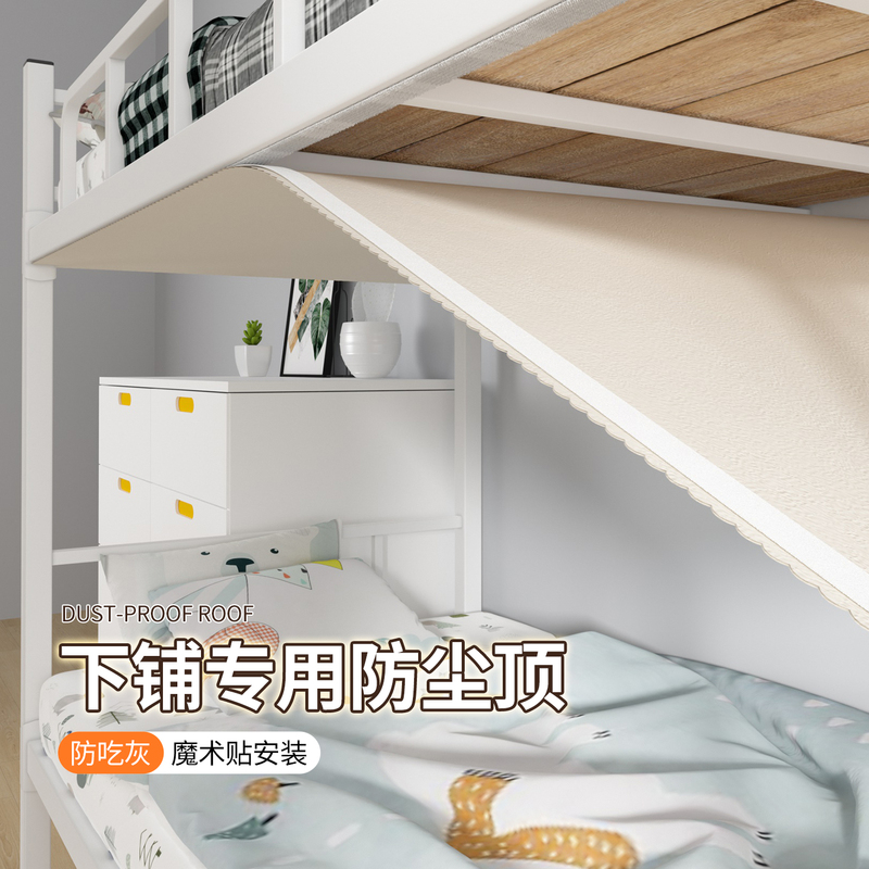 Anti-Dust Dormitory Bunk Bed Dust Cover with Velcro for Upper and Lower Beds, Dust-Blocking Cloth Specifically for Lower Bunk Beds for Students Anti-Dust Dormitory Bunk Bed Dust Cover with Velcro for Upper and Lower Beds, Dust-Blocking Cloth Specifically for Lower Bunk Beds for Students