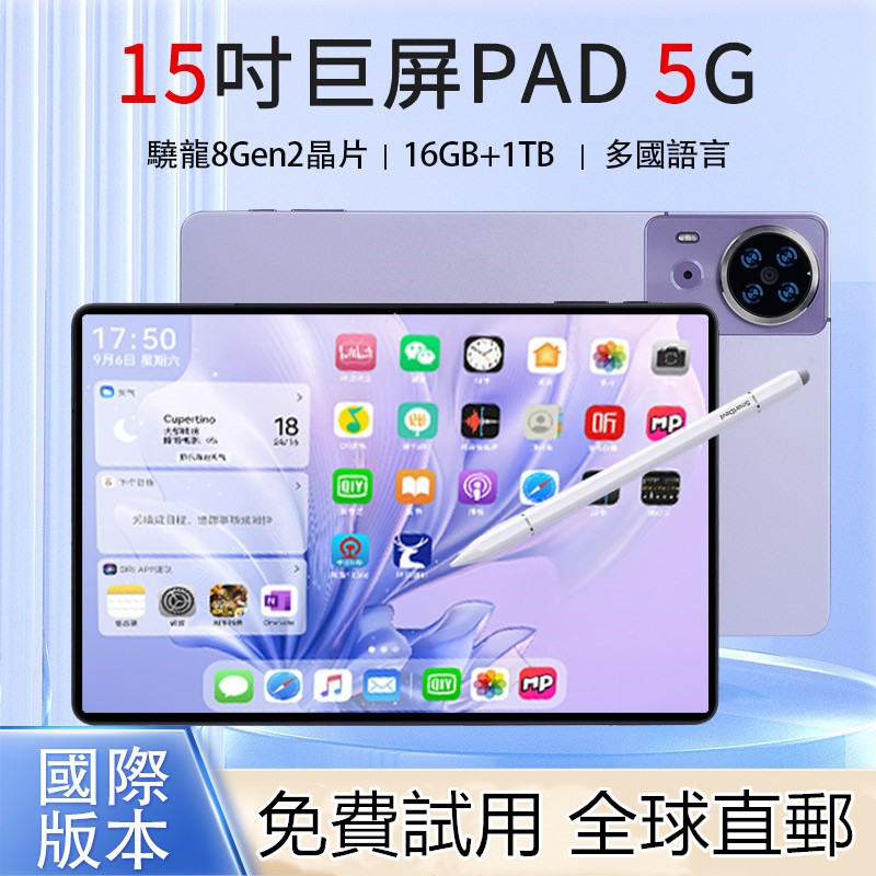 華強北の最高級15インチ超大型スクリーン国際版タブレットPC 5G対応 Playストア