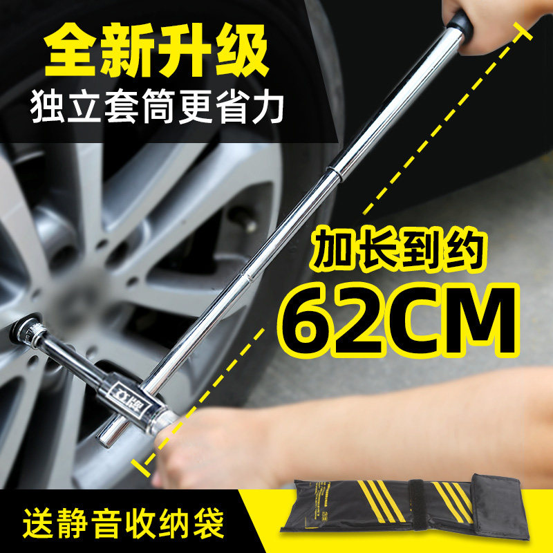 Li brand new labor-saving lengthening car tire cross wrench socket disassembly tool screw for car SUV