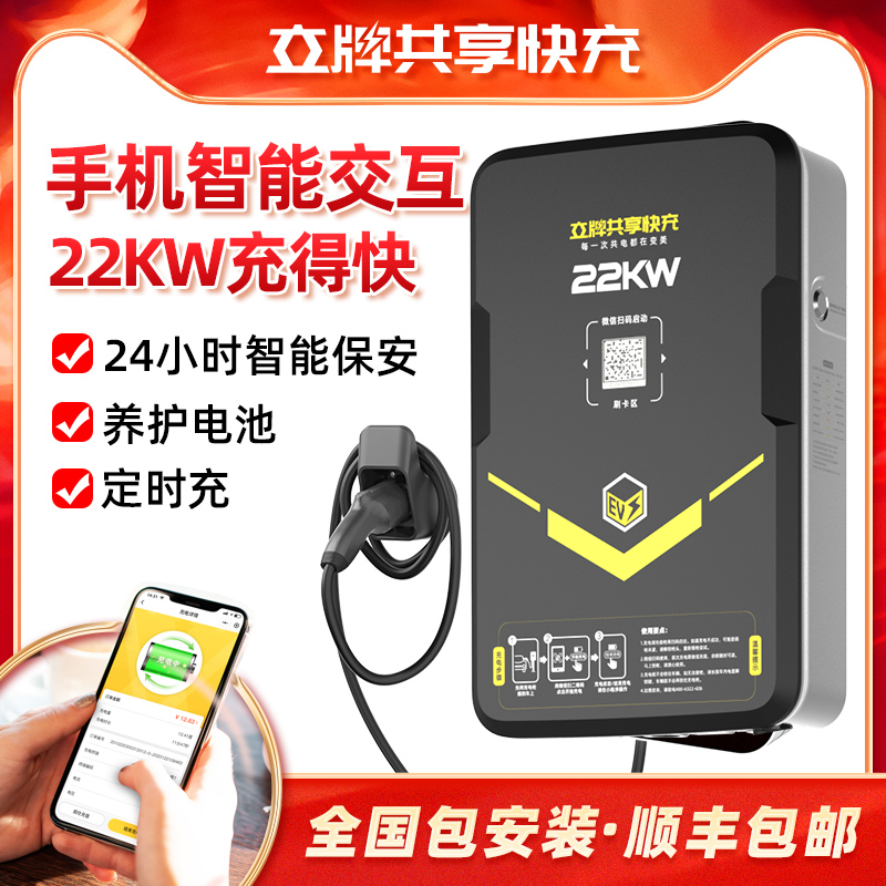 Suitable for Tesla model3XS charging pile new energy vehicle 22KW household 380V fast charging pile universal