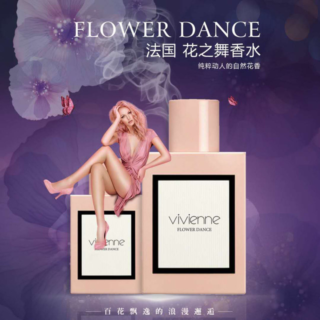 Wei Wei An Hua Yue Blooming Women's Perfume Perfume For Long Long Fragrance Flower Dance Elk Dreamland Ice Butterfly ສົດຊື່ນ ແລະສະຫງ່າງາມເປັນທຳມະຊາດ