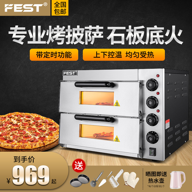 FEST Pizza Oven Commercial oven Two-dish independent control warm large capacity Specialty baked pizza electric oven