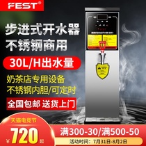 FEST Step-by-step water dispenser Commercial water dispenser Automatic electric water heater Hot water machine Milk tea shop equipment 10L