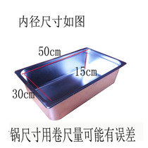 Close East Cooking Pan Liner Stainless Steel share basin Electric frying stove string Sesame Pan spicy and hot commercial fryer