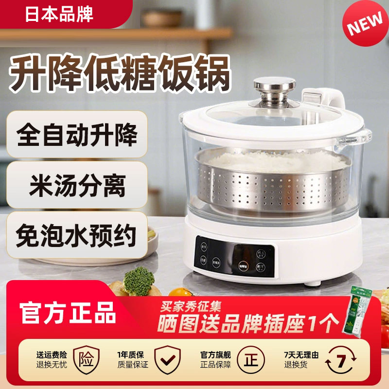 Japanese Smart Low-Sugar Rice Soup Separation and Sugar Control Rice Cooker, Specially Designed for Diabetics, One-Cook-Two-Drain-Three-Steam Rice Cooker Japanese Smart Low-Sugar Rice Soup Separation and Sugar Control Rice Cooker, Specially Designed for Diabetics, One-Cook-Two-Drain-Three-Steam Rice Cooker