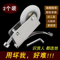 Kitchen toilet cupboard sliding door pulley titanium alloy glass push Ramen wardrobe ground pulley subguide lower cam