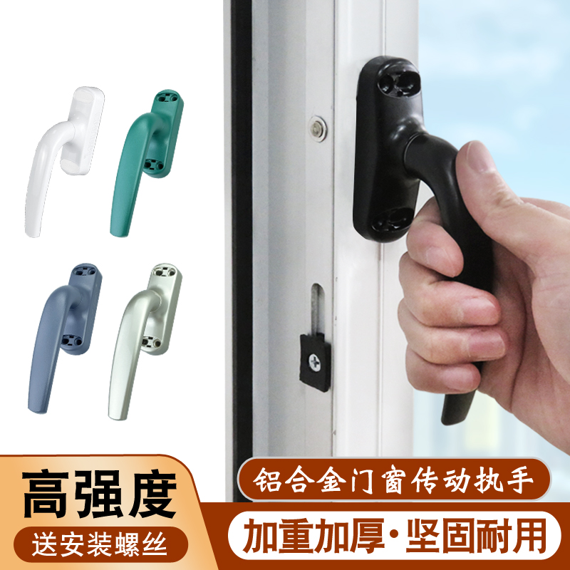 Old aluminum alloy window transmission handle aluminum window handle window handle lock 50 aluminum alloy doors and windows even lever lock