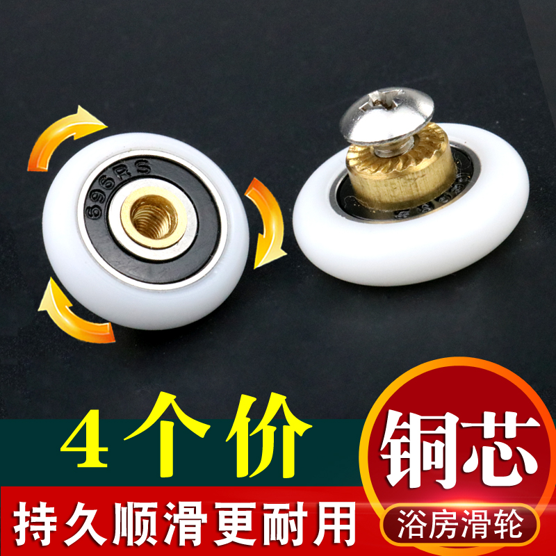 Shower room glass sliding door pulley powder room partition door wheel old-fashioned shower room cam sliding door small hanging wheel