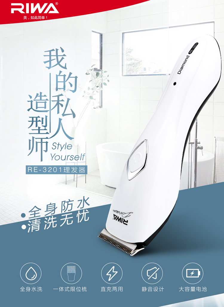 Rewa 3201 electric razor hair clipper children's hair cutting artifact electric clipper home clipper for adults