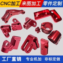 Aluminum piece machined custom aluminum alloy handplate machined CNC machined handplate model customized computer gong processing