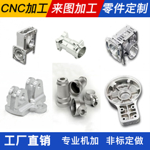 Aluminum alloy cnc machinery processing to map custom parts generation processing and making precision parts hardware single piece factory