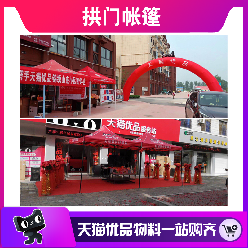 Tianyou materials cat tent arch inflatable mold celebration open advertising production village Amoy service station experience cooperative store