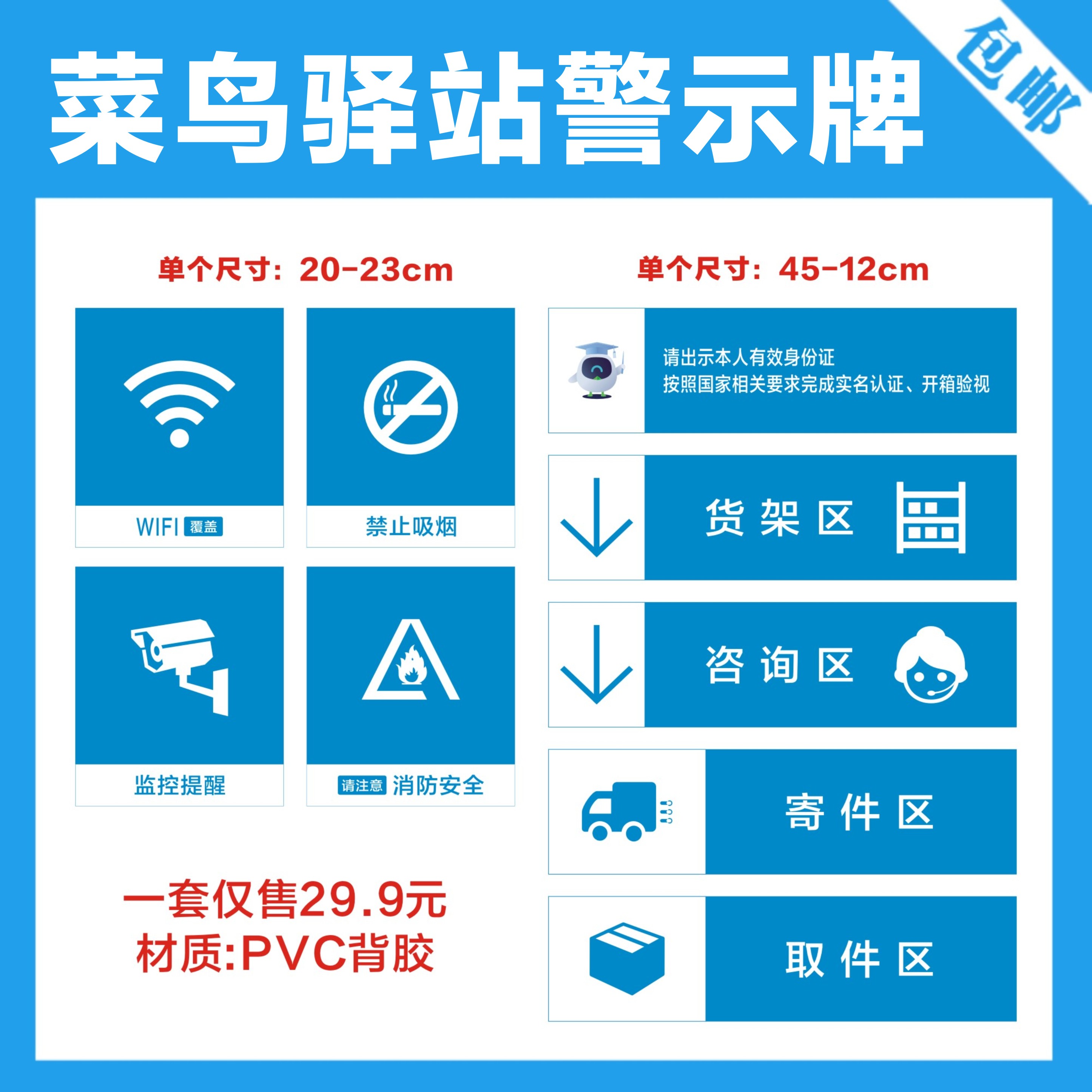 Vegetable Bird Yi Station Countryside Standardized Material Brands Standardized Material Self-service Fetch Signs Warning Signs Warning Signs