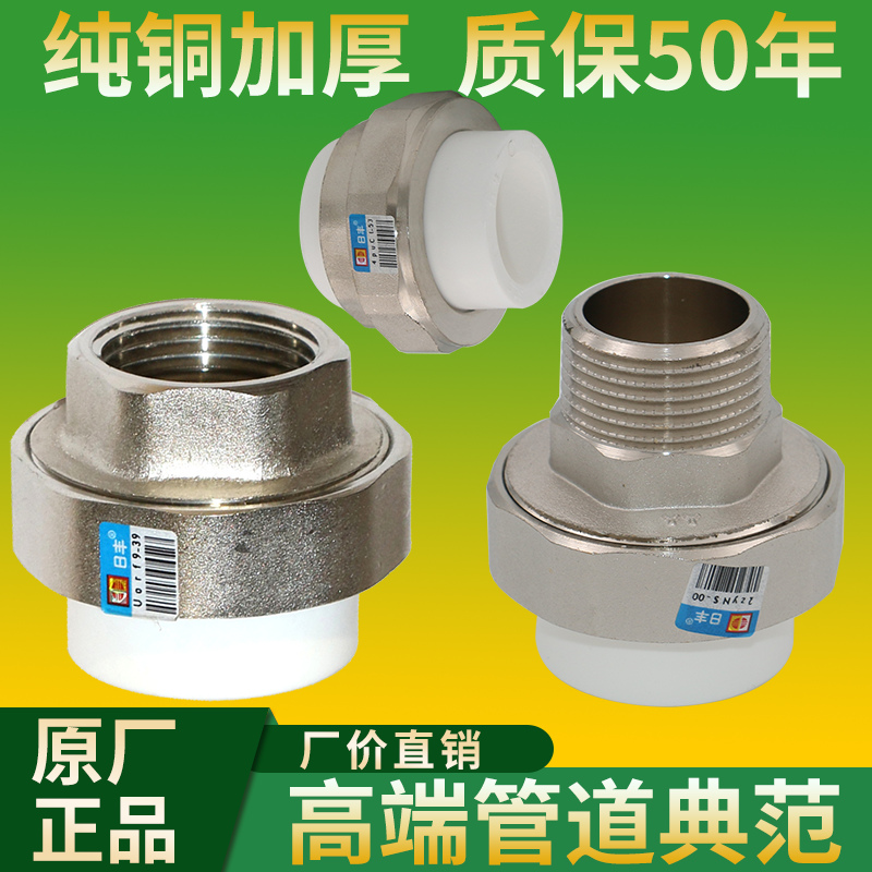 Foshan Day Fung PPR Water pipe 20 20 25 32 40 50 50 teeth Living with internal silk activity joints 4 points 6 points 1 inch