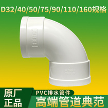 Foshan Rifeng UPVC drainage fittings 90 degree elbow 32 40 50 75 90 110 160 warranty 50 years