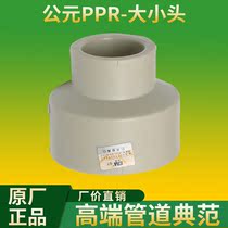 AD ppr pipe accessories reducer direct header 20 25 32 40 50 63 75 90 110