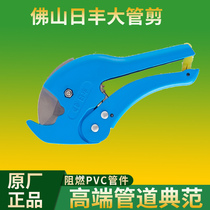 Foshan Rifeng PPR water pipe scissors pipe scissors PVC pipe cutting tool thickened and labor-saving type