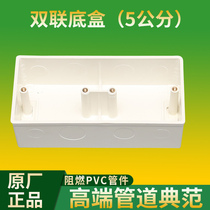 Foshan Rifeng thick PVC concealed double bottom electrical switch junction box Rifeng-164*77*50 White