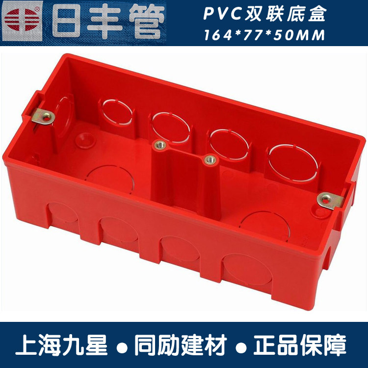 Foshan Day Fung PVC Two Lions Double Bottom Concealed Electrician Switch Junction Box Red Blue Dark Case Bottom Box Special Price