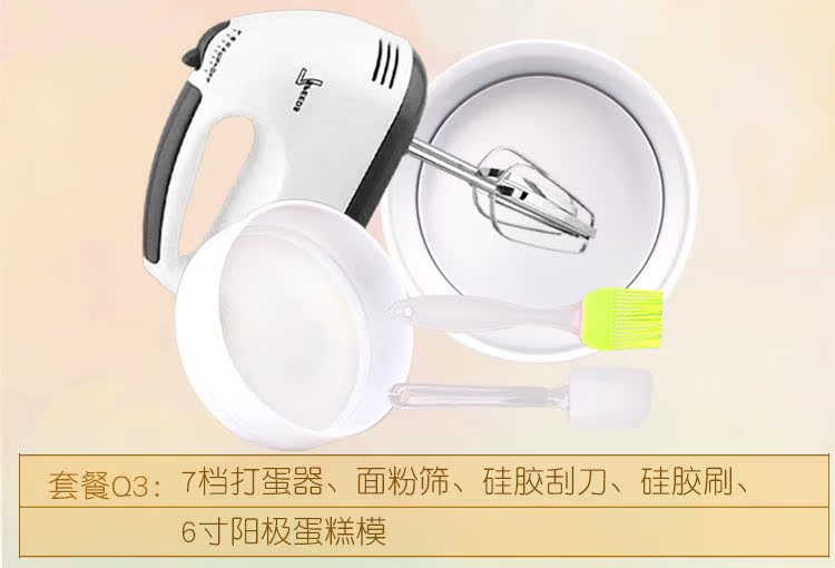 Eggbeater điện gia dụng nướng nhỏ cầm tay đập trứng mini 7 tập tin công cụ nướng trộn kem đánh - Máy trộn điện máy đánh bột công nghiệp