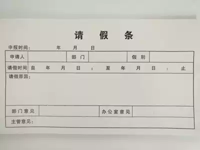 5 This set of leave leave documents 48 open leave voucher office finance supplies stationery