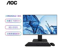 AOC AIO Master 925 926 926 Pro HD Office All-in-one Computer