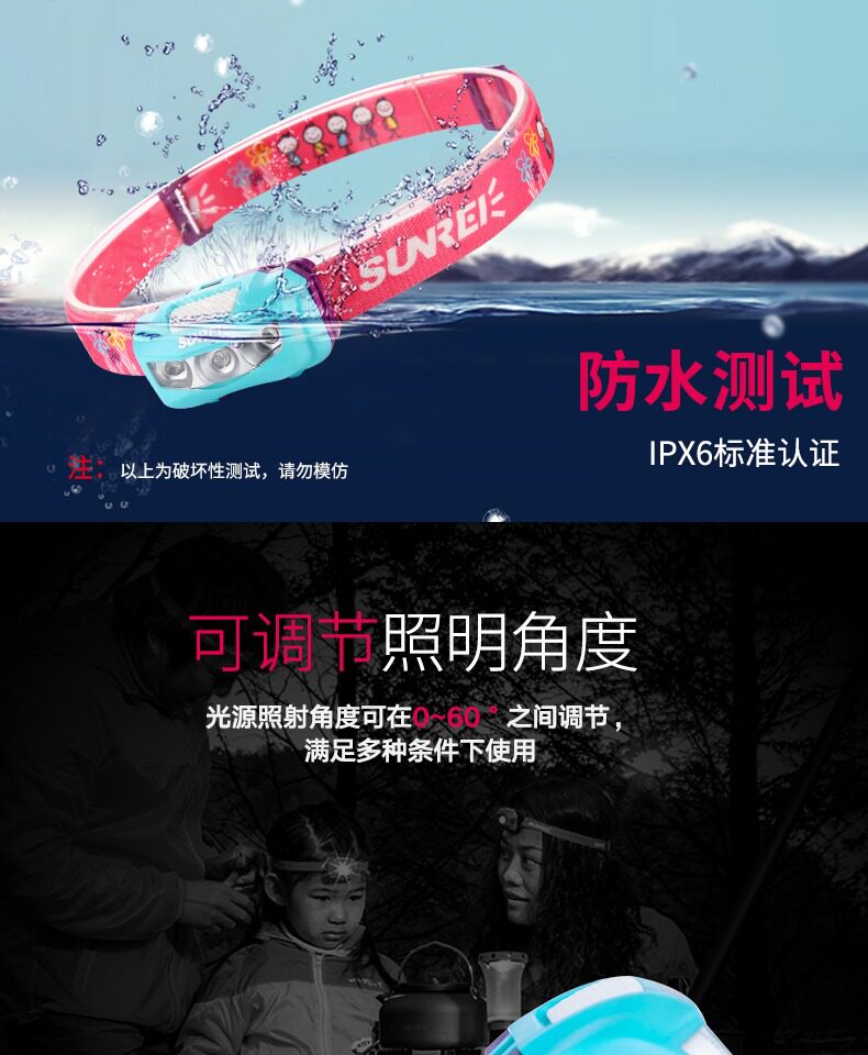 山力士儿童户外头灯 头戴式夜跑led登山露营灯夏令营防水头灯轻量详情6