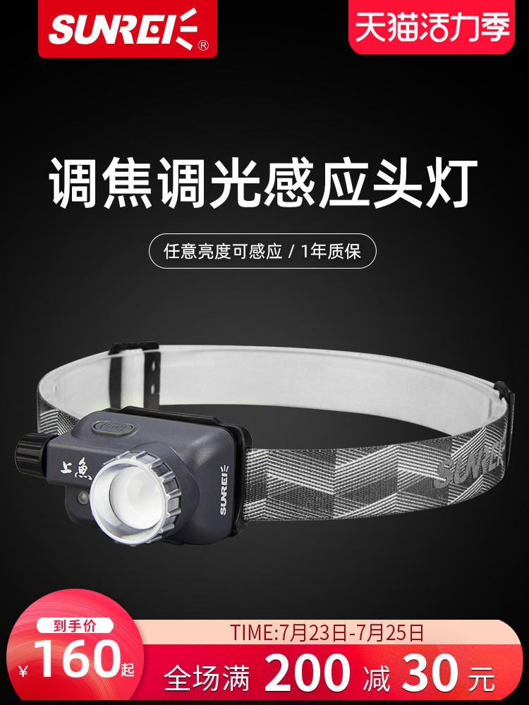 Mountain Lux night fishing headlamp strong light induction rechargeable focus stepless dimming Bald head wearing super bright fishing headlamp