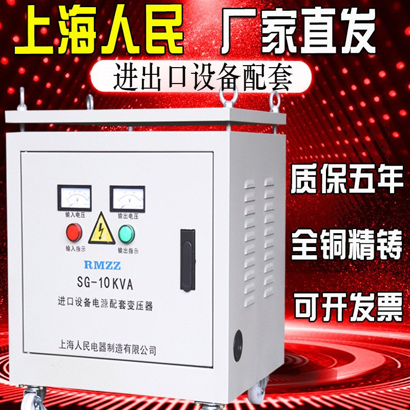 三相乾式絶縁変圧器380Vから220Vへの200トンネル昇圧変圧器10kva20kw人