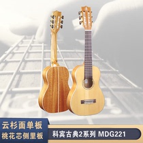 Corbin MDG 221 SCB introduction to classical guitar spruce (white pine) face 1 2 30 inches