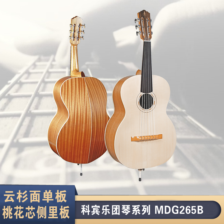 Corbin (Corbin) MDG265B side single classical guitar orchestra guitar longs
